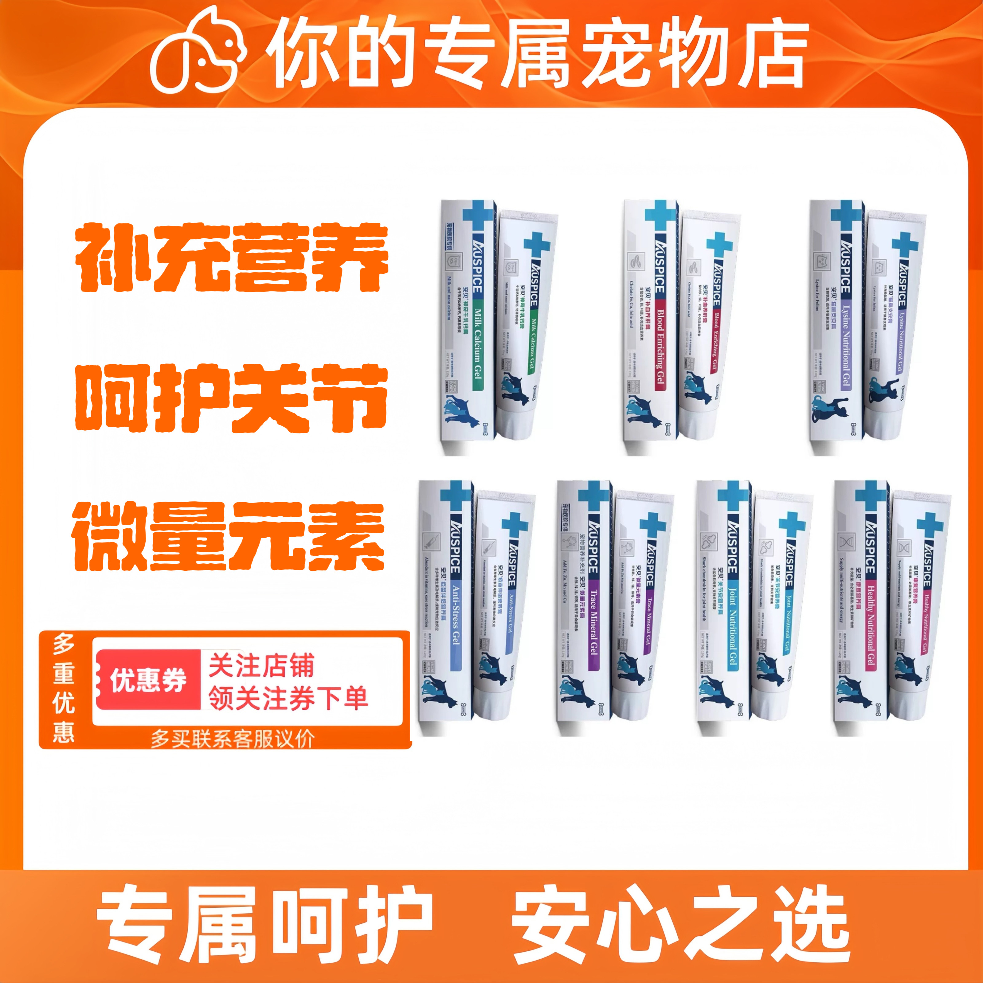 安贝全系列营养膏康复膏牛乳钙120g犬猫关节微量元素猫胺膏全系列