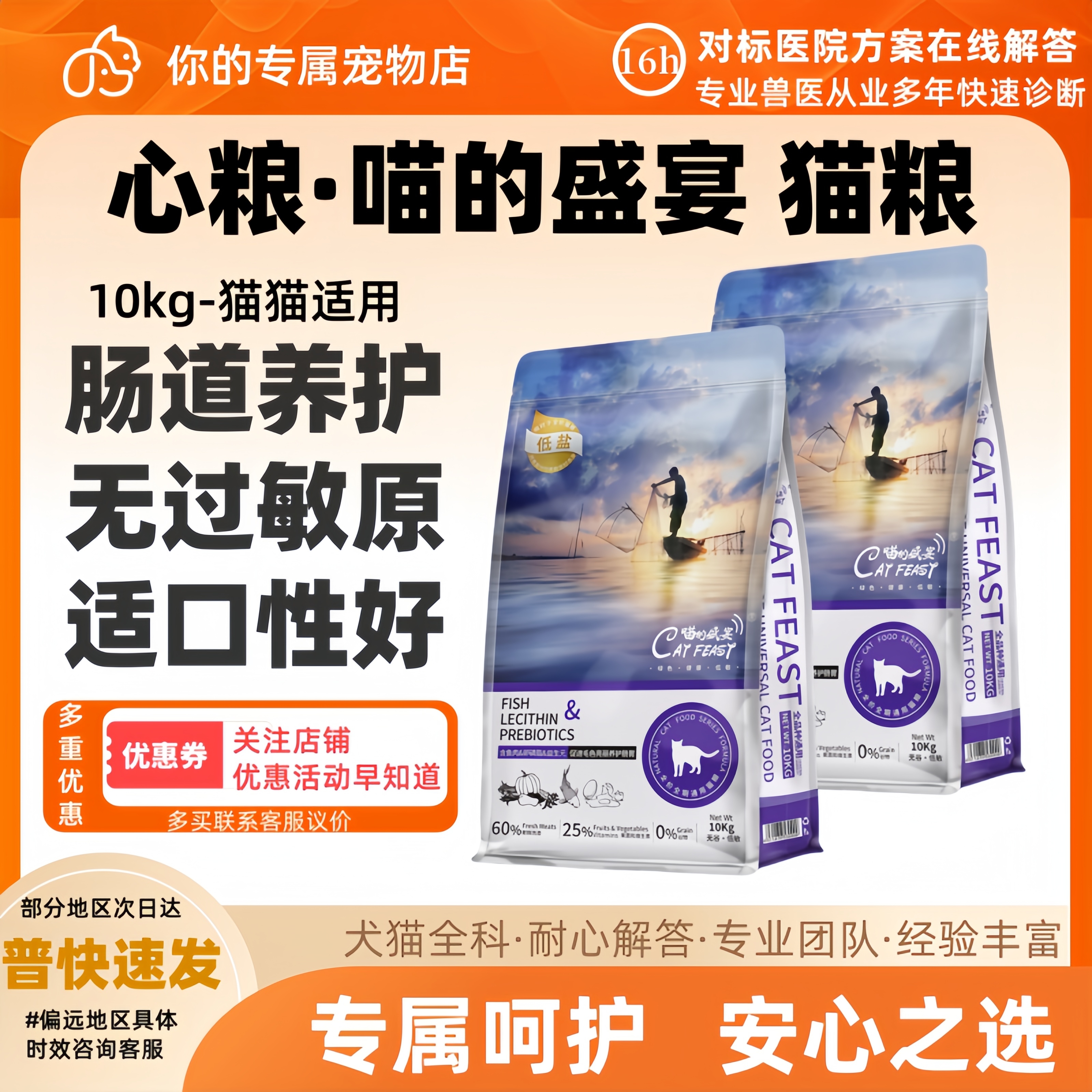 猫粮无谷低敏增肥发腮猫咪爱吃