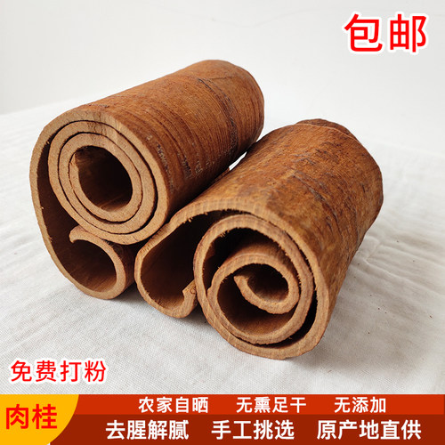 广西精品老树肉桂桂皮干货八角去皮黄肉桂卤肉炖肉香料调料