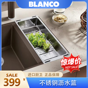 铂浪高BLANCO 不锈钢沥水篮水槽配件厨房水槽多功能沥水篮 原装