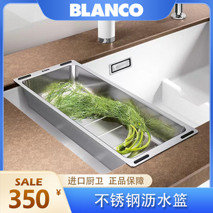 铂浪高BLANCO | 原装不锈钢沥水篮水槽配件厨房水槽多功能沥水篮