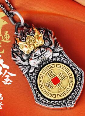 开元通宝吞金兽丨国潮瑞兽纹吊坠项链八卦甲胄钥匙扣挂件