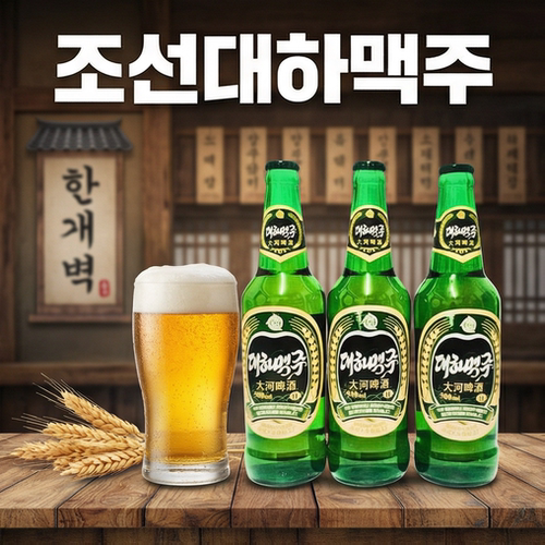 【火热畅销NK】大河玻璃啤酒瓶 精酿瓶500毫升容量