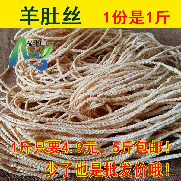 羊肚丝豆制品人造肉素肉豆皮丝蛋白肉云丝500g凉菜火锅麻辣烫干货