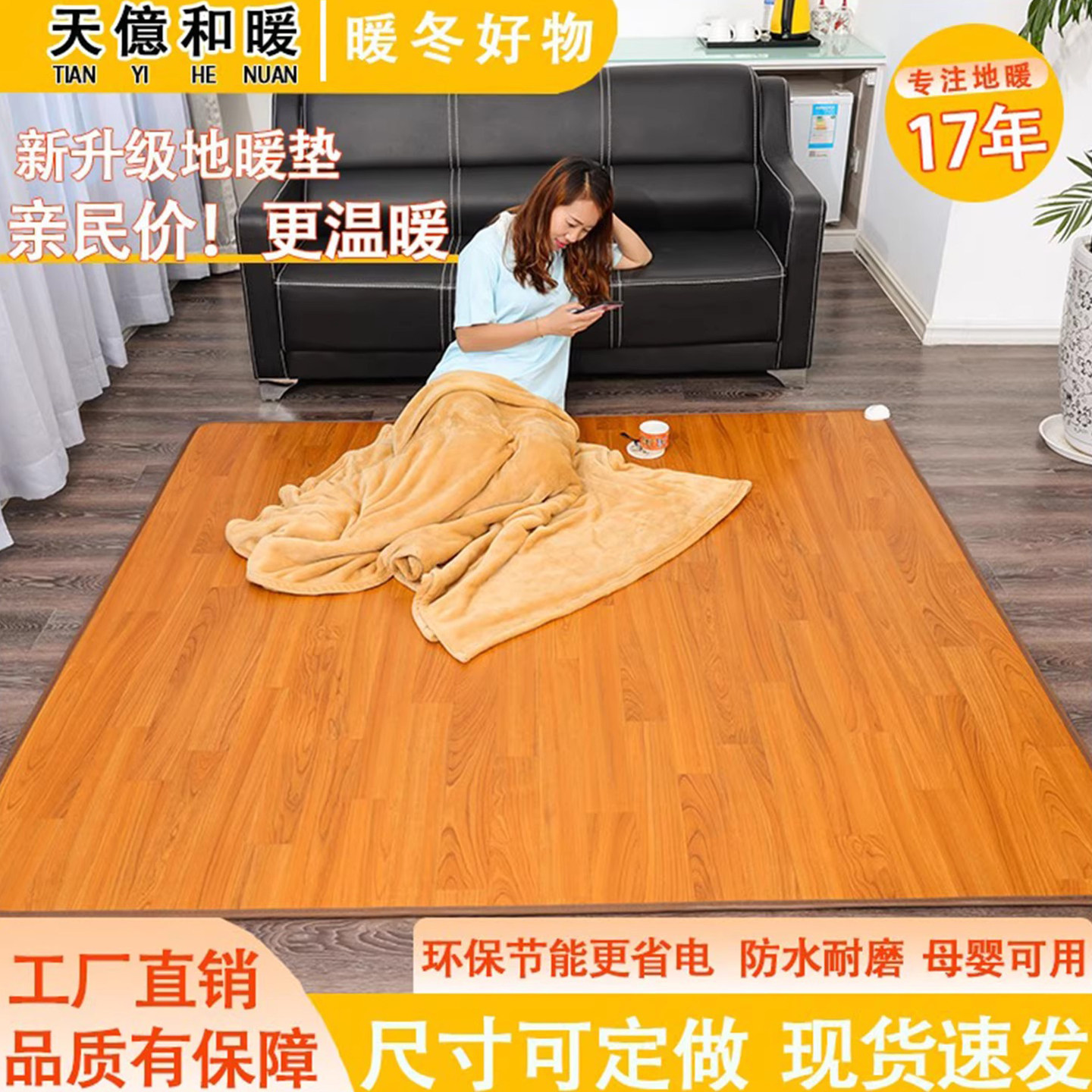 碳晶石墨烯地暖垫地热垫发热瑜伽地垫电热地毯加热地垫家用客厅,生活电器,电热毯/电热垫/电热地毯,淘宝优惠券,粉丝福利购,淘宝优惠卷