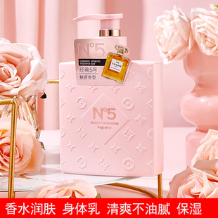 烟酰胺柔润香水身体乳留香24h润肤乳冬季 止痒护肤清爽不油腻保湿