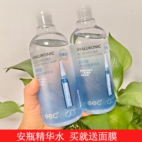 买玻尿酸安瓶水送5片面膜