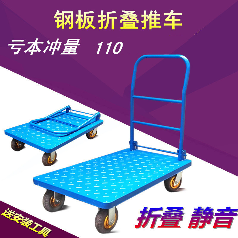 折叠防滑搬运仓库平板车