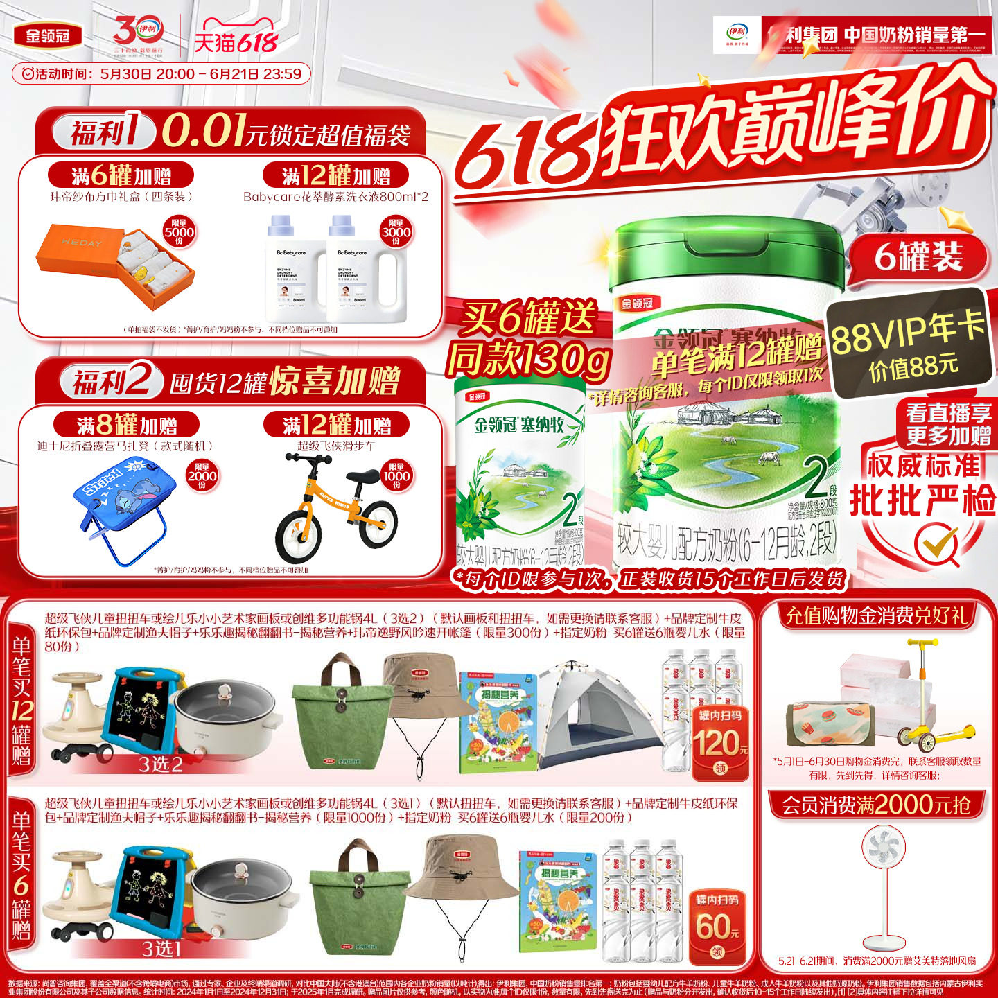 【新鲜】伊利金领冠塞纳牧2段6-12个月有机婴幼儿牛奶粉800g