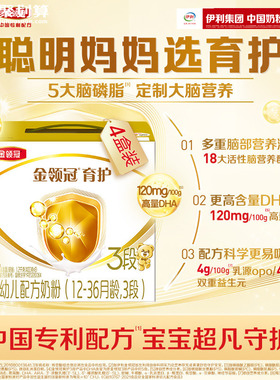 伊利金领冠三联基础育护3段婴幼儿1-3岁DHA牛奶粉三段1200g*4盒