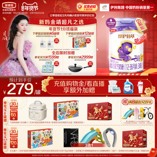 【HMO升级】新鲜-伊利金领冠珍护铂萃3段婴幼儿1-3岁牛奶粉750g*6