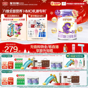 36个月幼儿奶粉750g 伊利金领冠珍护铂萃3段12 HMO重磅升级