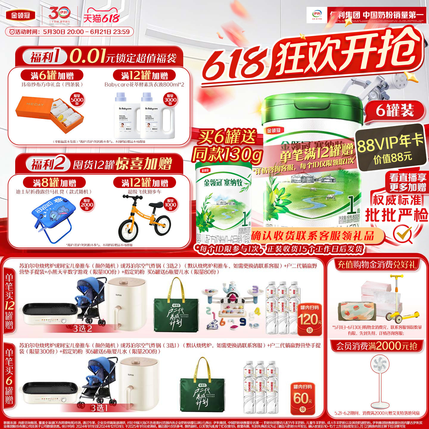 【新鲜】伊利金领冠塞纳牧1段0-6个月婴儿有机牛奶粉800g