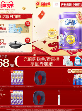 伊利QQ星榛高紫金装CBP儿童6岁以上4段高钙成长牛奶粉700g*2