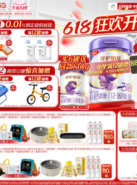 【HMO升级】伊利金领冠珍护铂萃3段12-36个月幼儿奶粉750g*8