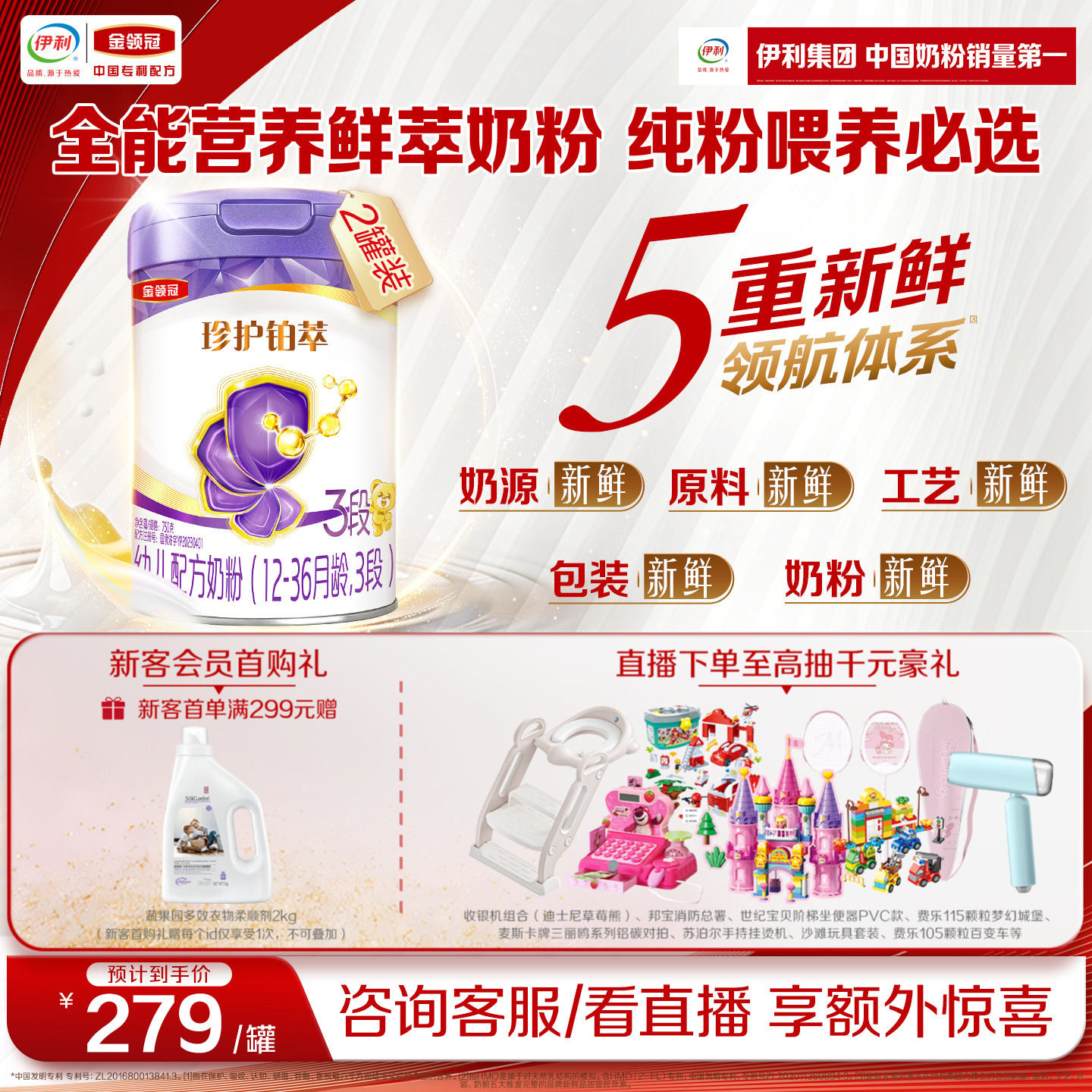 金领冠珍护铂萃3段牛奶粉750g*2图片