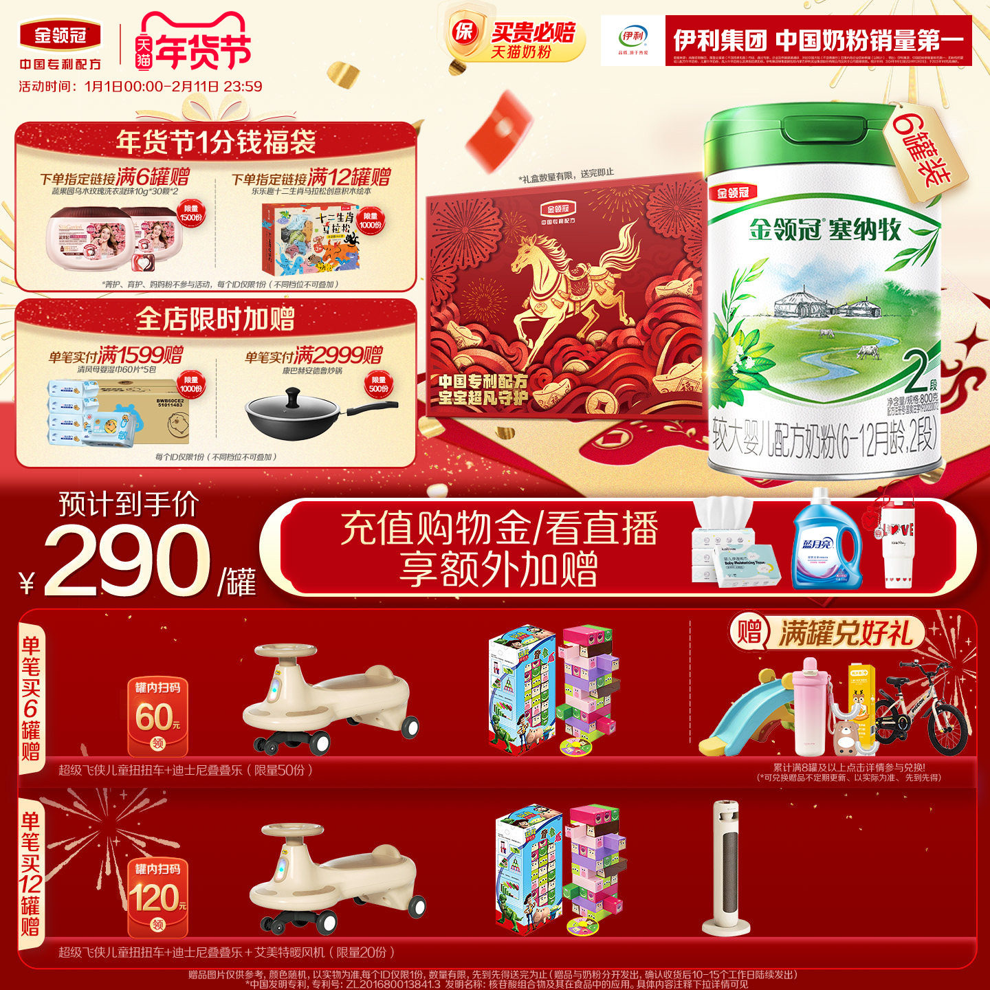 伊利金领冠塞纳牧2段6-12个月婴幼儿有机牛奶粉800g*6罐