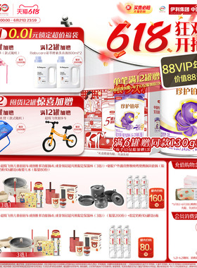 【HMO升级】伊利金领冠珍护铂萃2段6-12个月婴幼儿奶粉750g*8