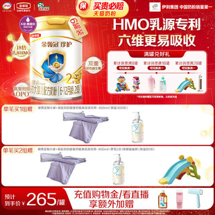 12个月婴幼儿奶粉900g 伊利金领冠珍护2段6 新鲜 6罐 HMO升级