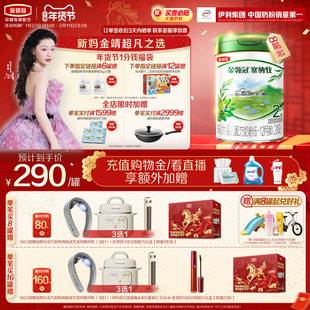 伊利金领冠塞纳牧2段6-12个月婴幼儿有机牛奶粉800g*8罐装