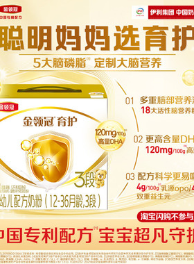 伊利金领冠三联基础育护3段12-36个月DHA婴幼儿配方牛奶粉1200g
