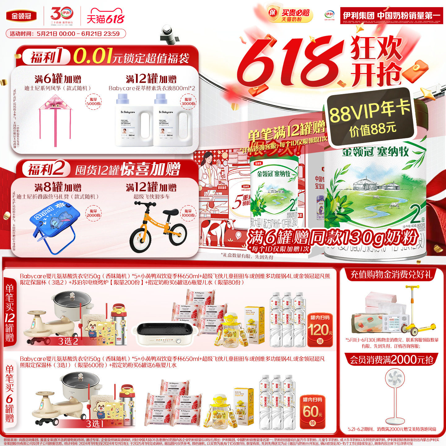 【新鲜】伊利金领冠塞纳牧2段6-12个月婴幼儿有机牛奶粉800g*6罐