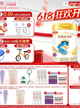 伊利金领冠珍护4段3-6岁A2β-酪蛋白儿童成长配方牛奶粉800g*6罐