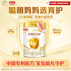 伊利金领冠基础育护1段0-6个月新生宝宝婴儿DHA奶粉一段900g*6罐