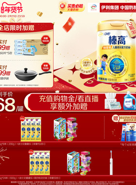 伊利QQ星榛高铂金装CBP3岁以上儿童高钙成长生牛乳牛奶粉700g*2罐