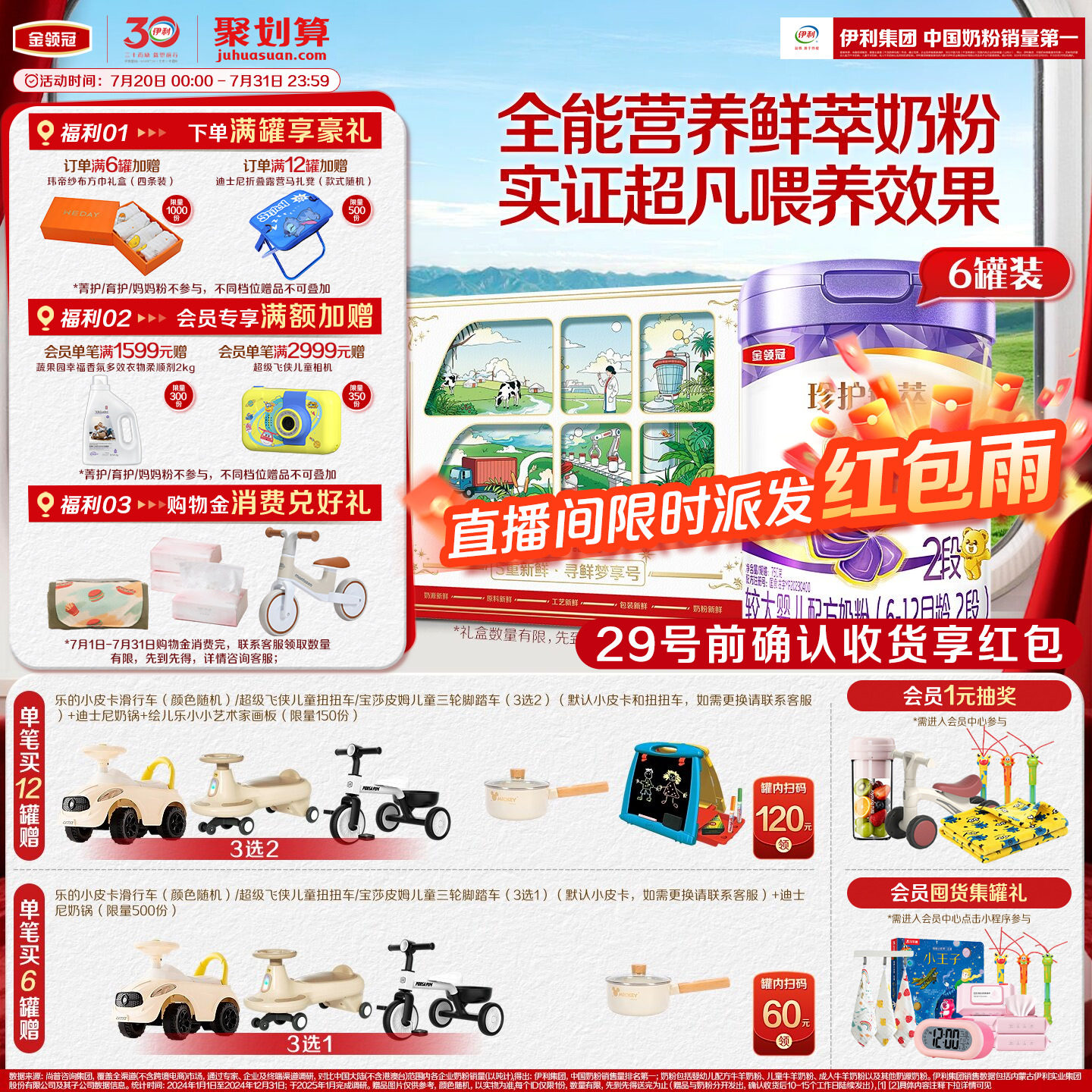 【新鲜】伊利金领冠珍护铂萃2段6-12个月750g箱装较大婴儿牛奶粉
