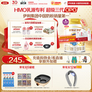 3岁婴幼儿奶粉900g 伊利金领冠珍护3段1 6罐 HMO乳源专利