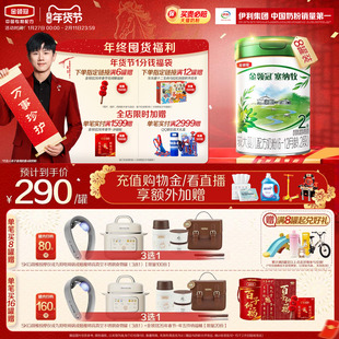 伊利金领冠塞纳牧2段6-12个月婴幼儿有机牛奶粉800g*8罐装