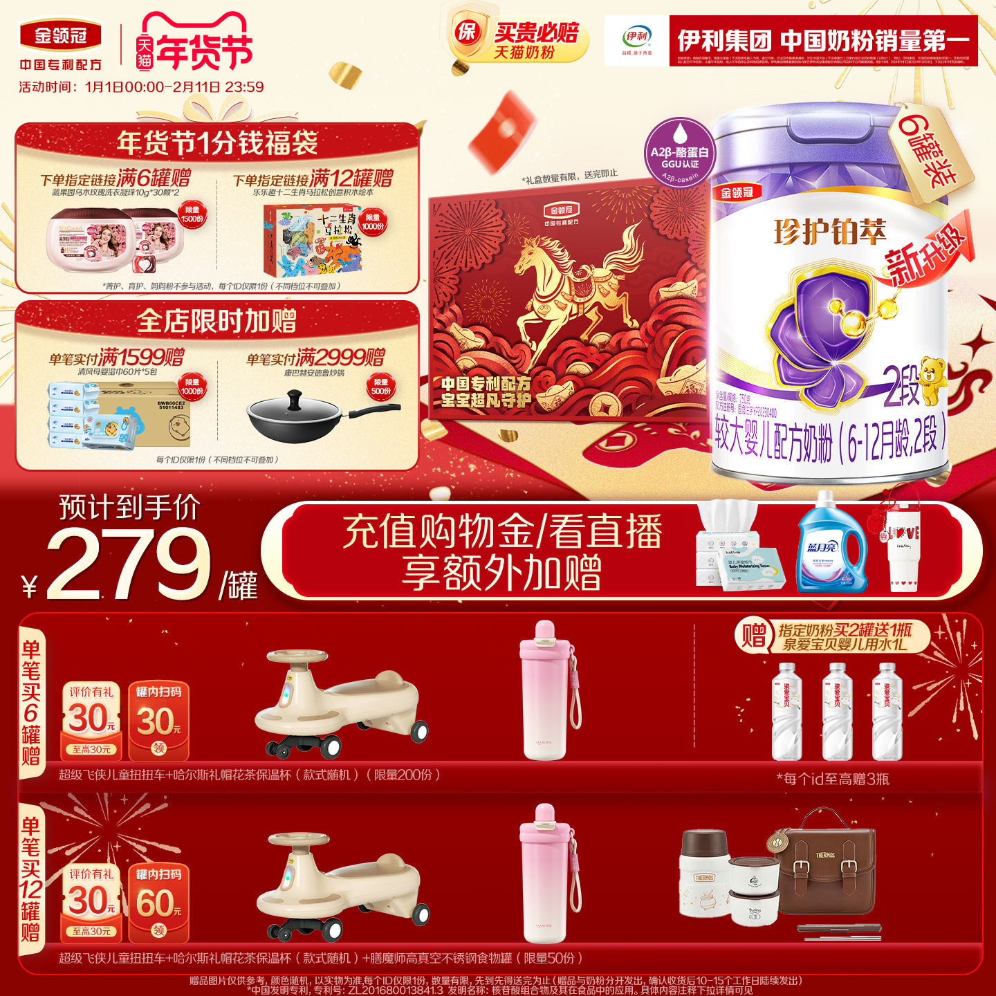 �ۻ��㣺[HMO����]����-����������令����2��6-12����Ӥ�׶��̷�750g*6 1614Ԫ