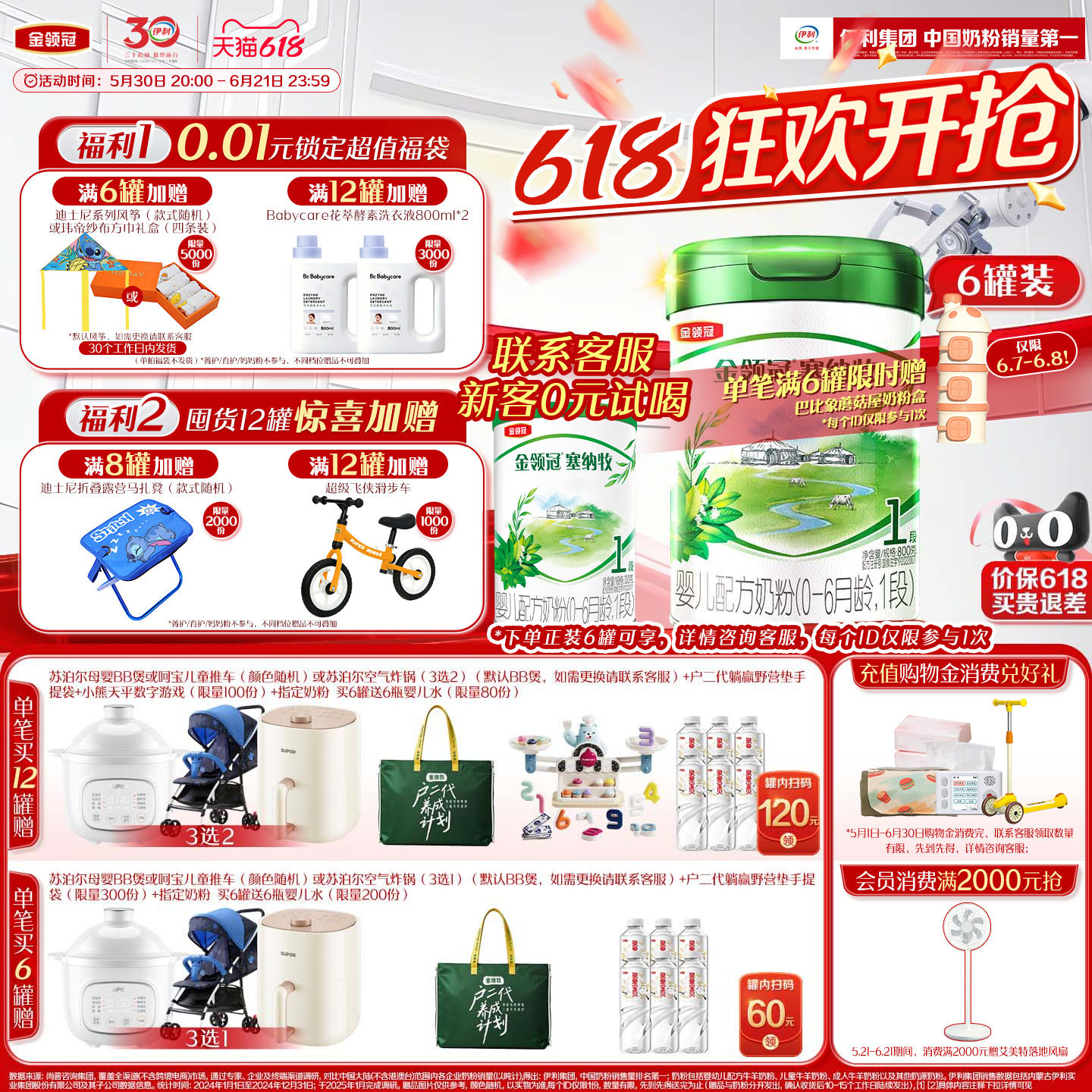【新鲜】伊利金领冠塞纳牧1段0-6个月婴儿有机牛奶粉800g
