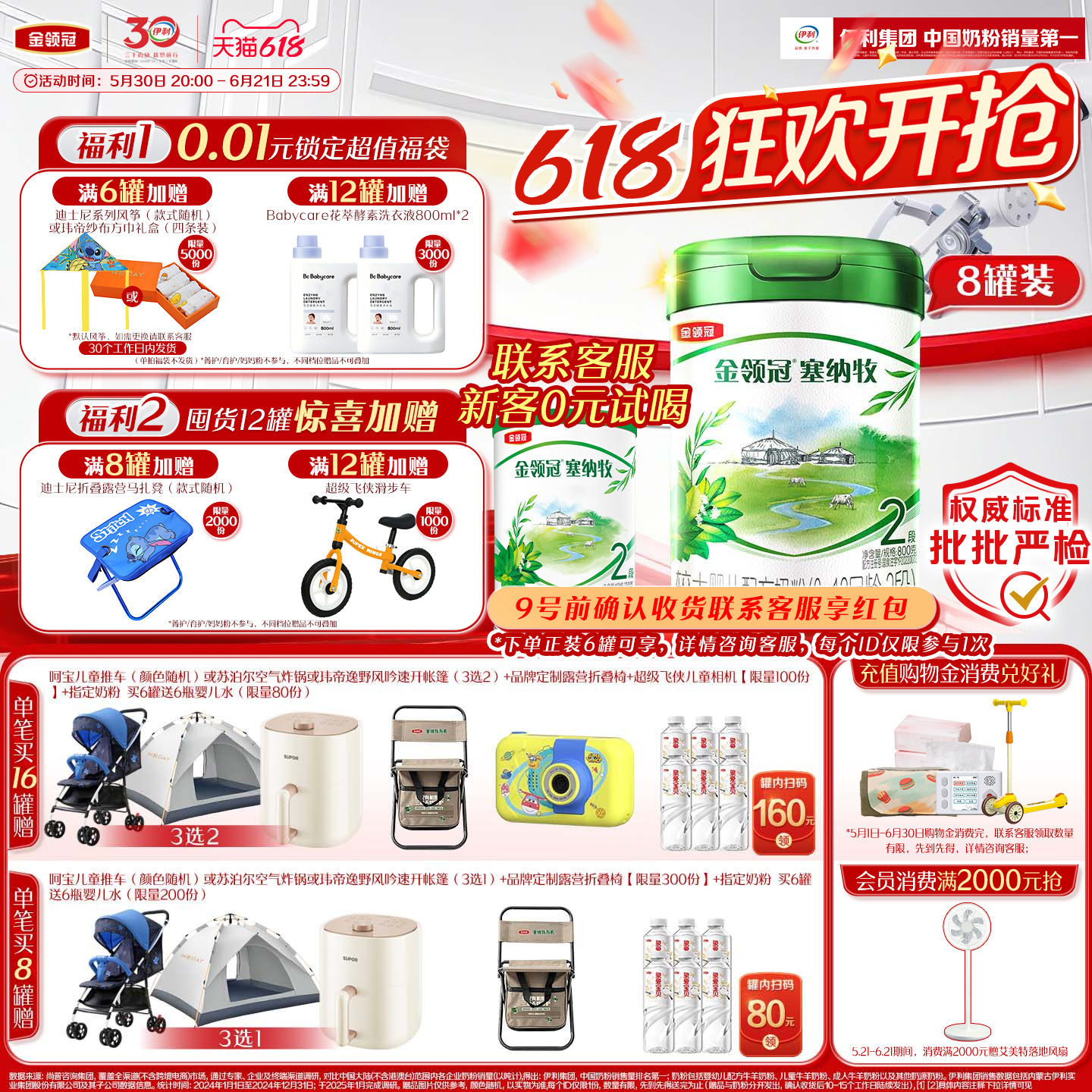【新鲜】伊利金领冠塞纳牧2段6-12个月婴幼儿有机牛奶粉800g*8罐