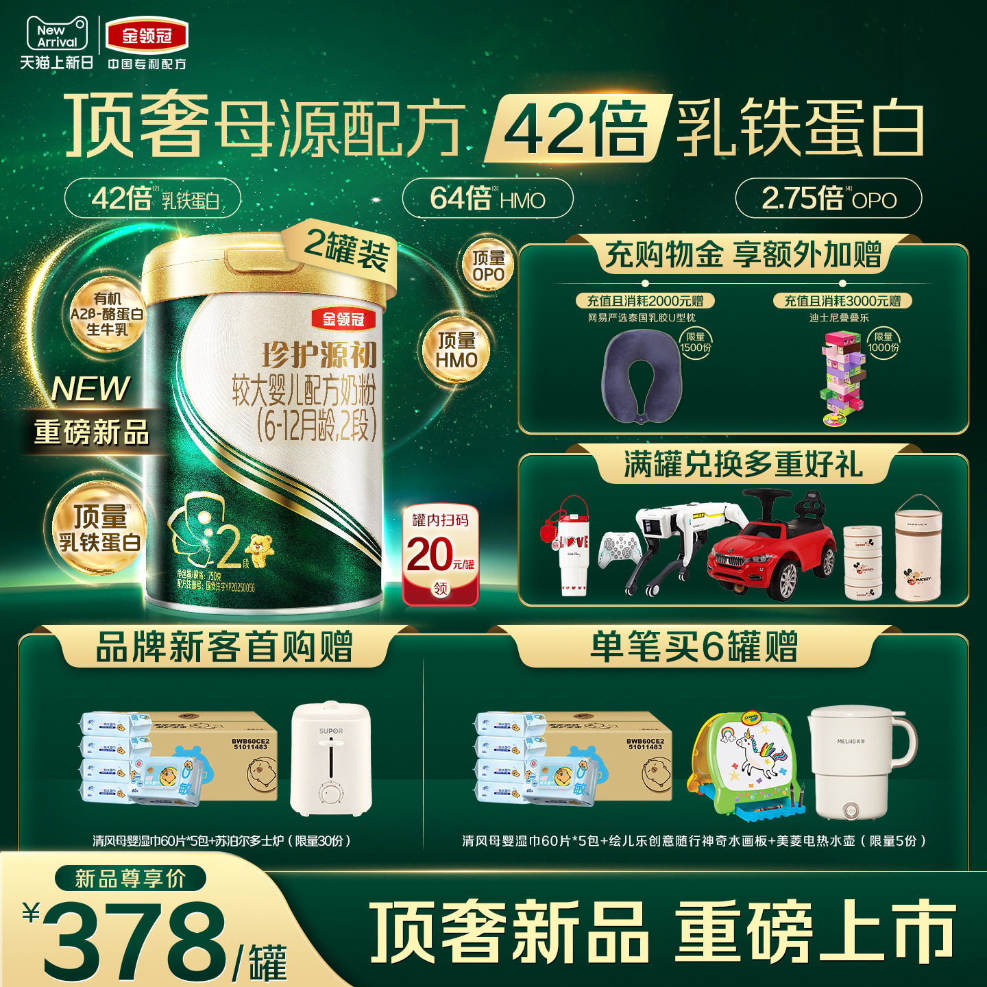 �ۻ��㣺��������Ʒ������������令Դ��6-12����2�νϴ�Ӥ���̷�750g*2