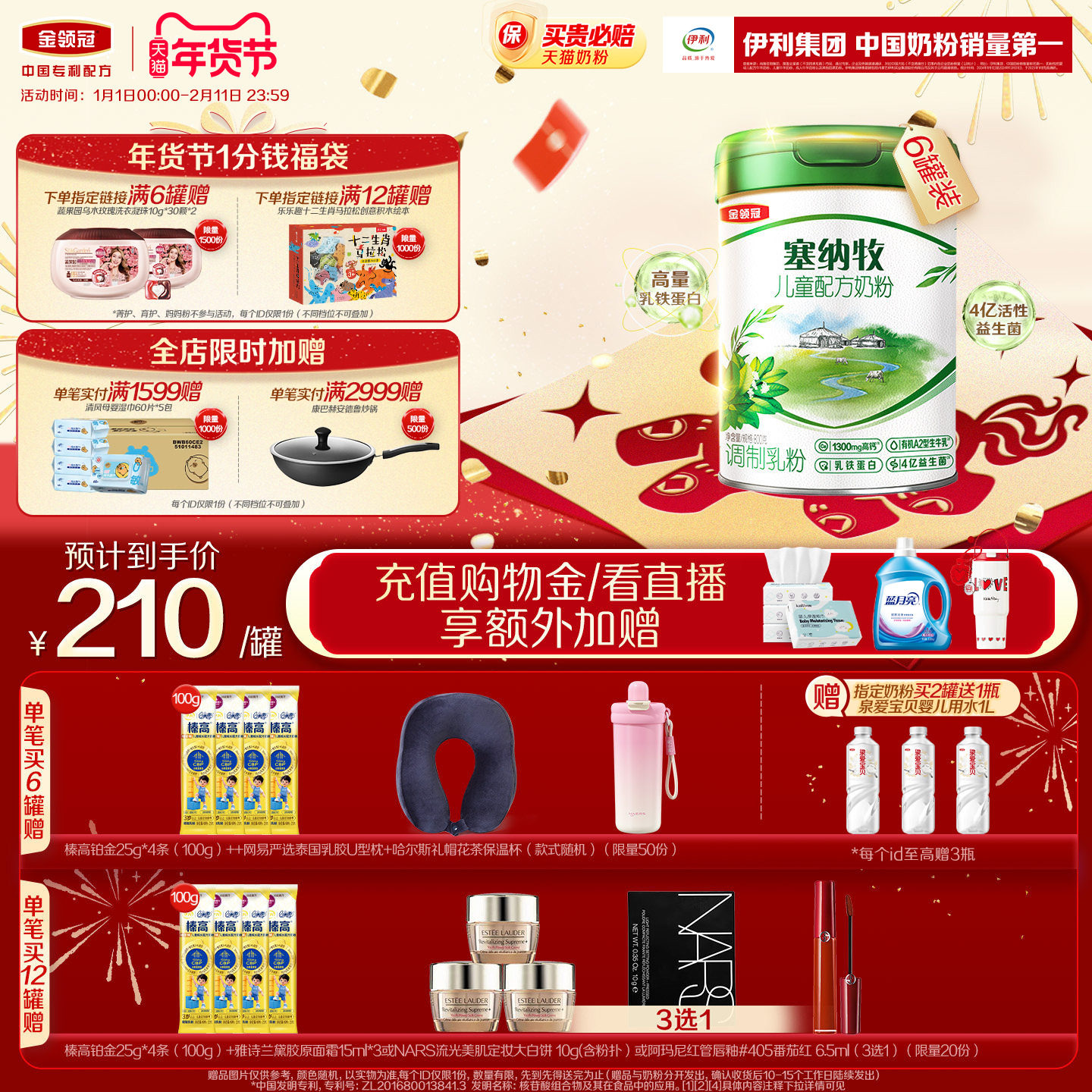 伊利金领冠塞纳牧有机4段3-6岁儿童牛奶粉800g*6罐