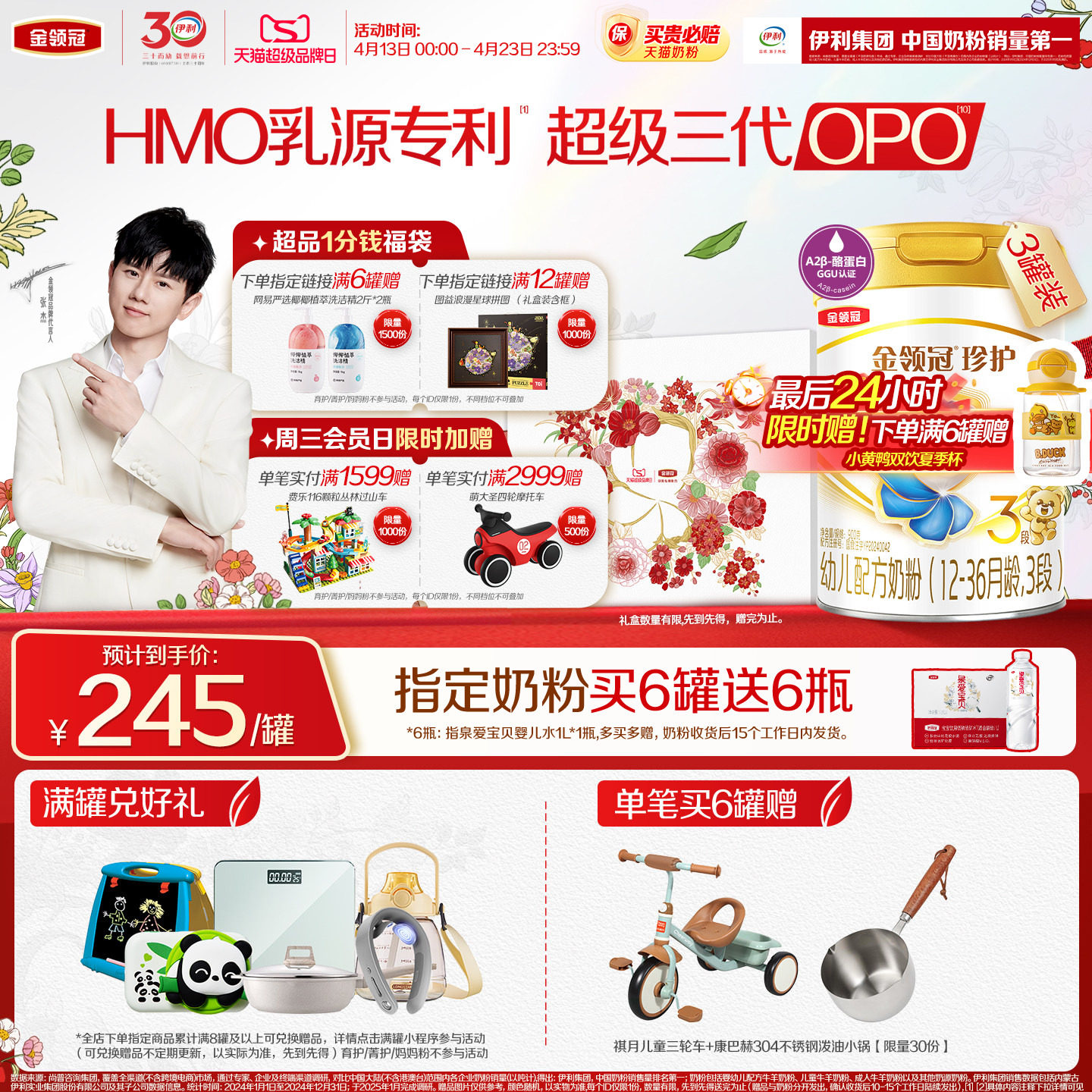 新鲜【HMO乳源专利】伊利金领冠珍护3段1-3岁婴幼儿奶粉900g*3罐