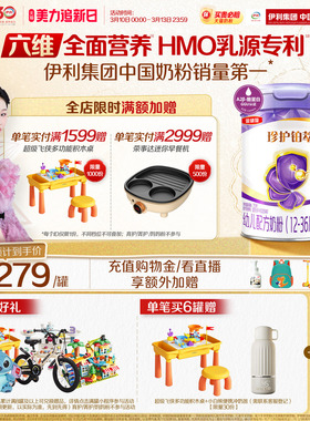 【HMO升级】新鲜-伊利金领冠珍护铂萃3段1-3岁婴幼儿牛奶粉750g*2