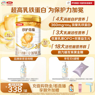 1罐 进口牛奶粉750g 伊利金领冠珍护菁蕴3段1 3岁婴幼儿新西兰原装