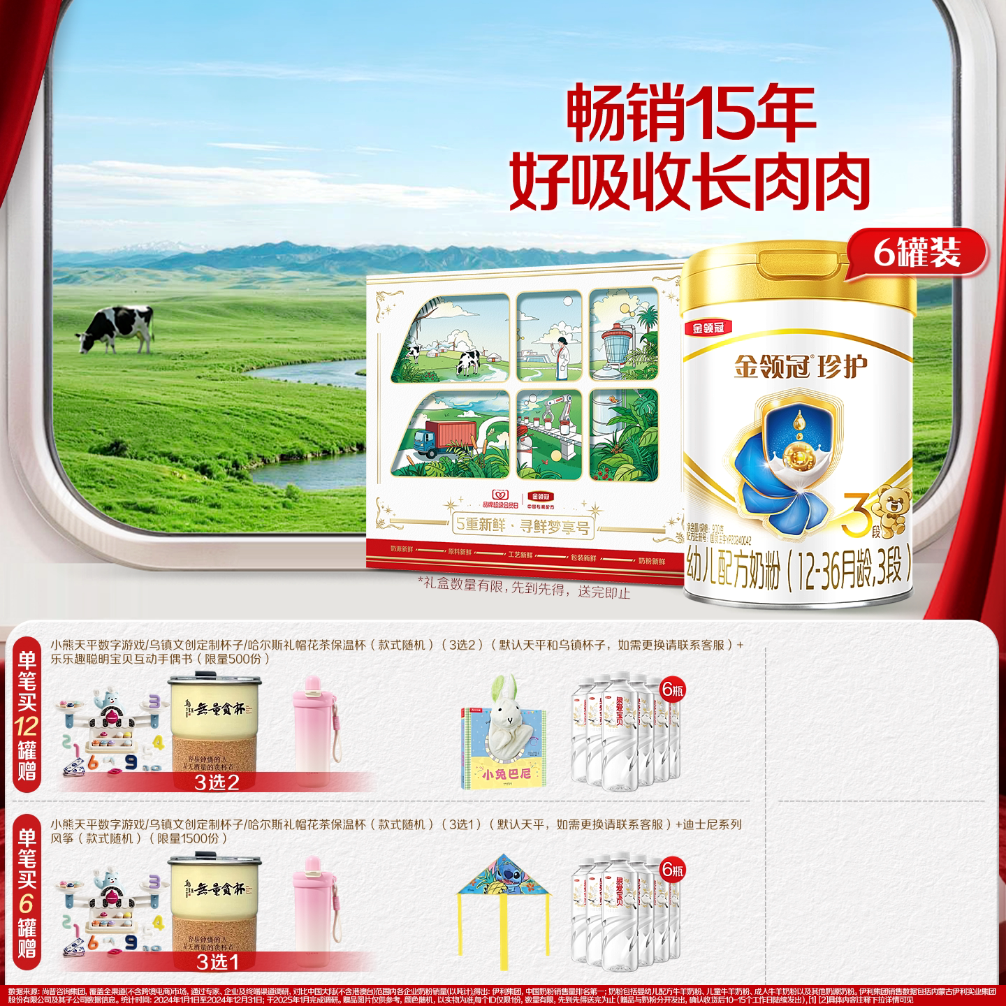 【官方正品】伊利金领冠珍护3段900g整箱1-3岁配方营养婴幼儿奶粉