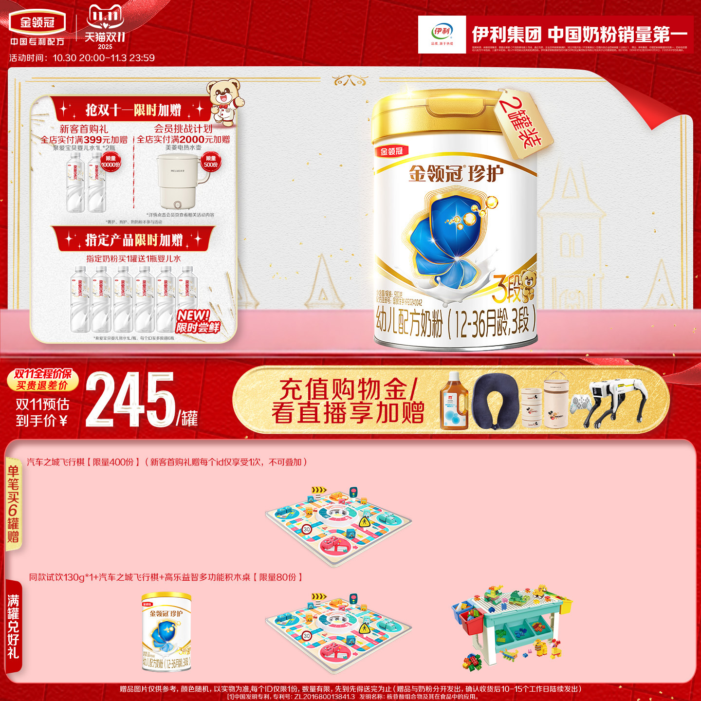 新鲜-伊利金领冠珍护3段1-3岁婴幼儿牛奶粉A2β-酪蛋白900g*2罐