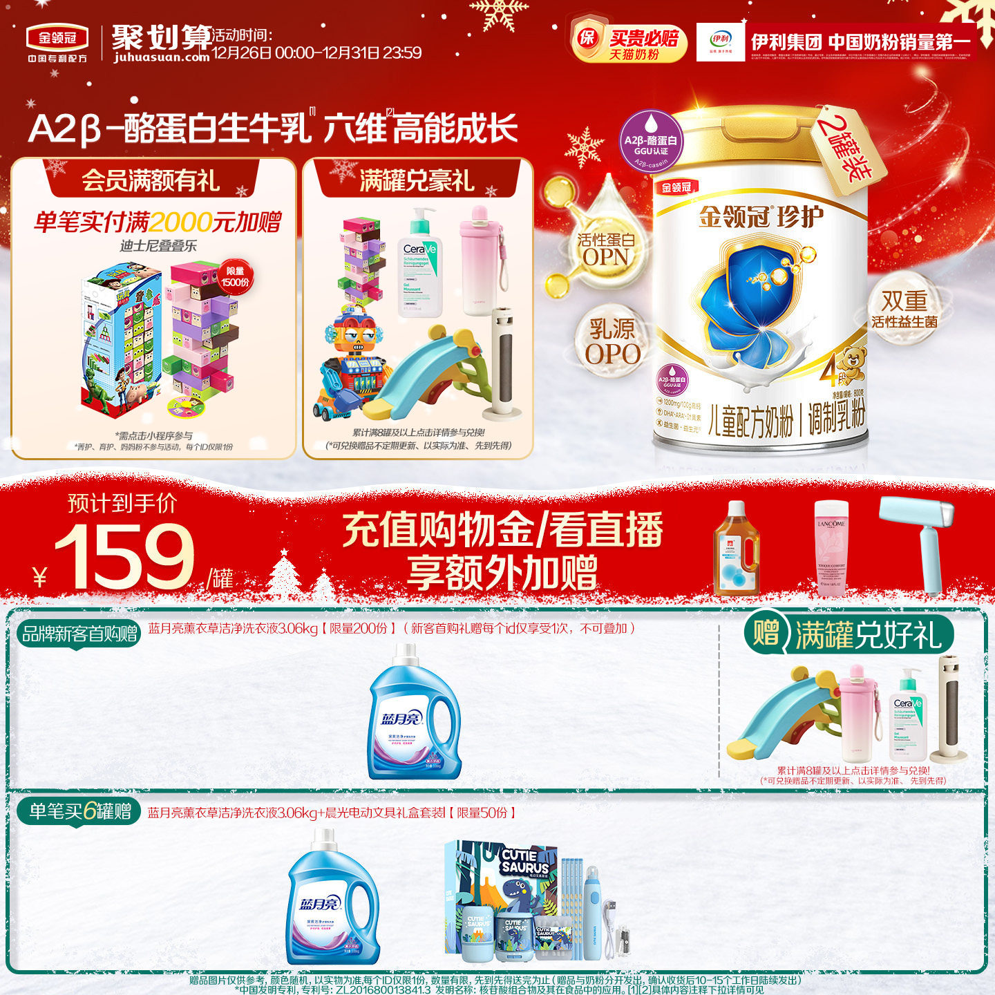 ����������令4��3-6��A2��-�ҵ��׶�ͯ�ɳ��䷽ţ�̷�800g*2�� 318Ԫ