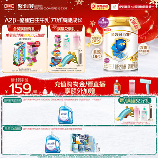 2罐 酪蛋白儿童成长配方牛奶粉800g 伊利金领冠珍护4段3 6岁A2β