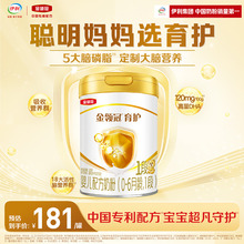 伊利金领冠基础育护1段0-6个月新生宝宝婴儿DHA牛奶粉900g*1罐
