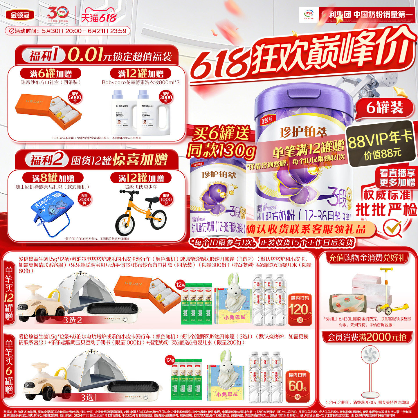 【乳源HMO】新鲜-伊利金领冠珍护铂萃3段婴幼儿1-3岁牛奶粉750g