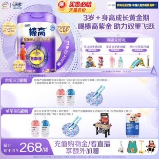 伊利QQ星榛高紫金3岁以上4段CBP儿童学生高钙牛奶粉700g 1罐