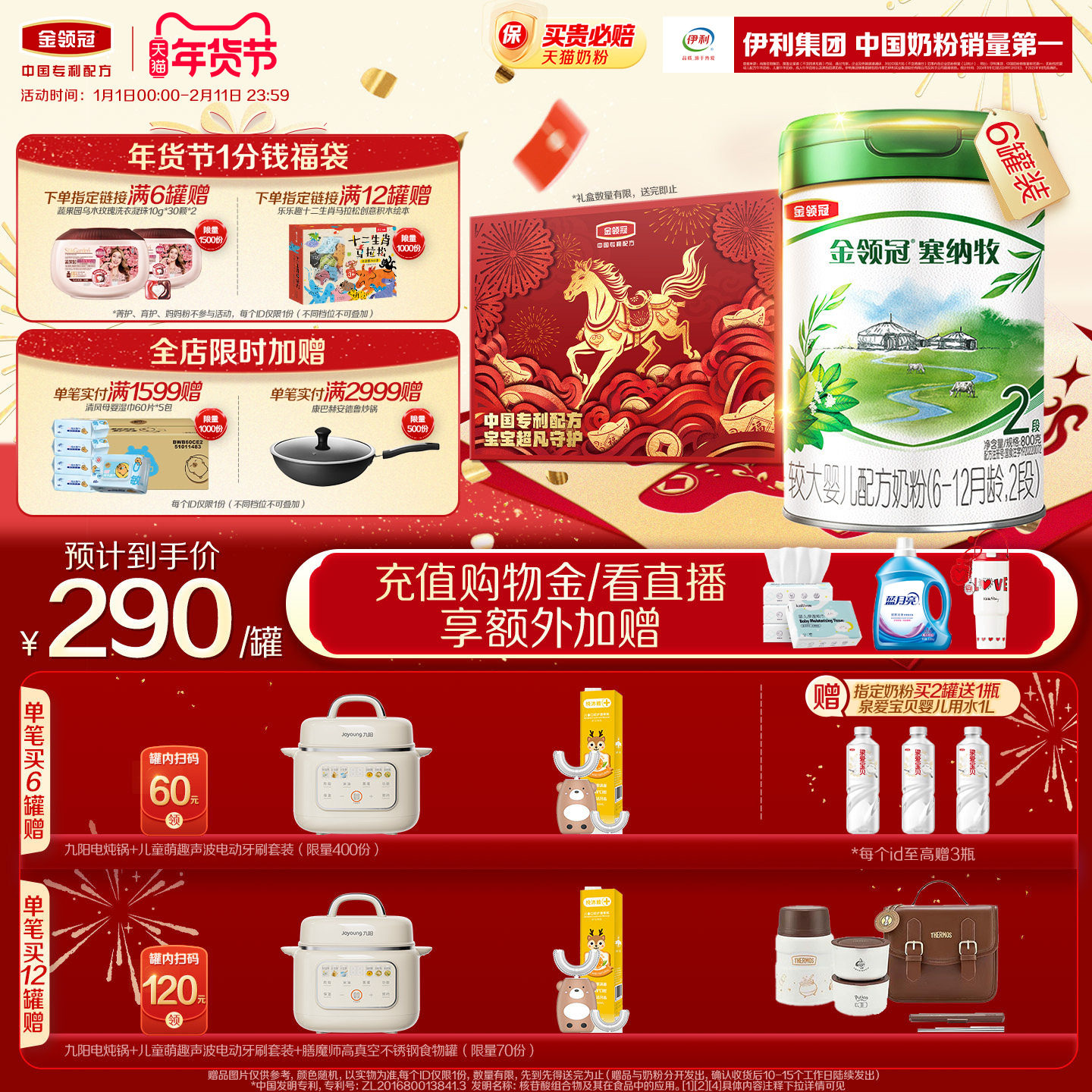 伊利金领冠塞纳牧2段6-12个月有机婴幼儿牛奶粉800g*6罐