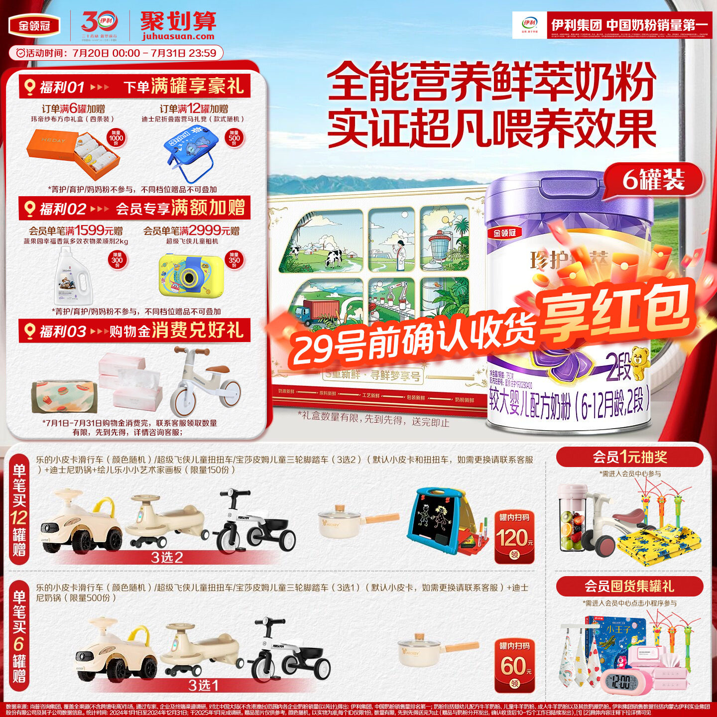 【新鲜】伊利金领冠珍护铂萃2段6-12个月750g箱装较大婴儿牛奶粉