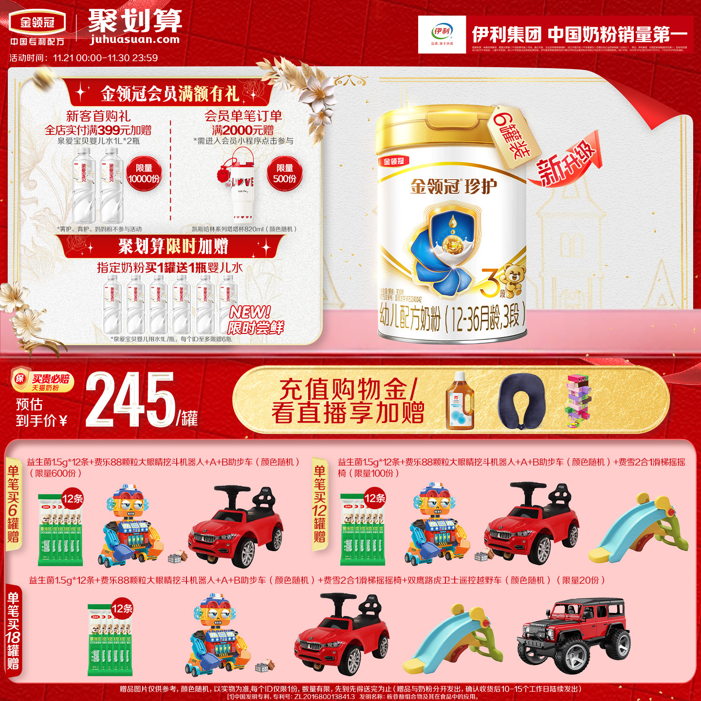 [HMO重磅升级]新鲜-金领冠珍护3段12-36个月婴幼儿牛奶粉900g*6罐